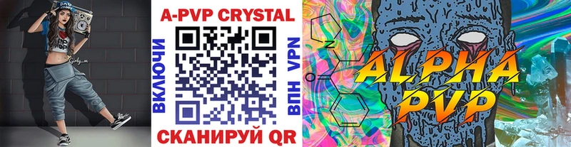 Alpha-PVP мука  Купить где  Красноперекопск 