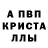 МДМА crystal DE_LINER