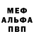 Амфетамин Розовый Miroslav Matveev