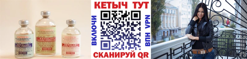 Купить  Красноперекопск  Кетамин ketamine 