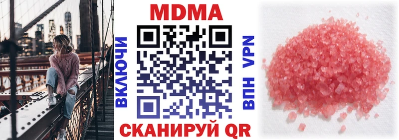 Купить закладки  Красноперекопск  МДМА кристаллы 