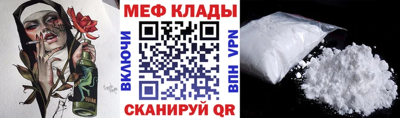 Меф мука  Купить где  Красноперекопск 