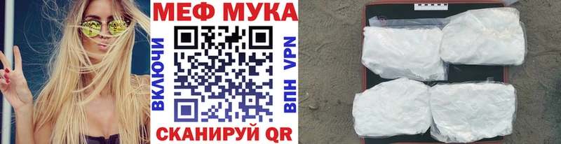 МЕФ кристаллы Красноперекопск